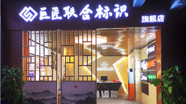 廣西標識標牌制作廠家哪家好？高端設計認準【巨匠標識】